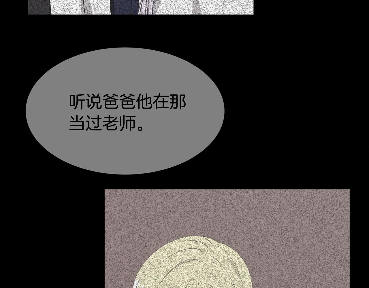 《公爵，请让我治愈你》第54话 找到了父亲 第28页