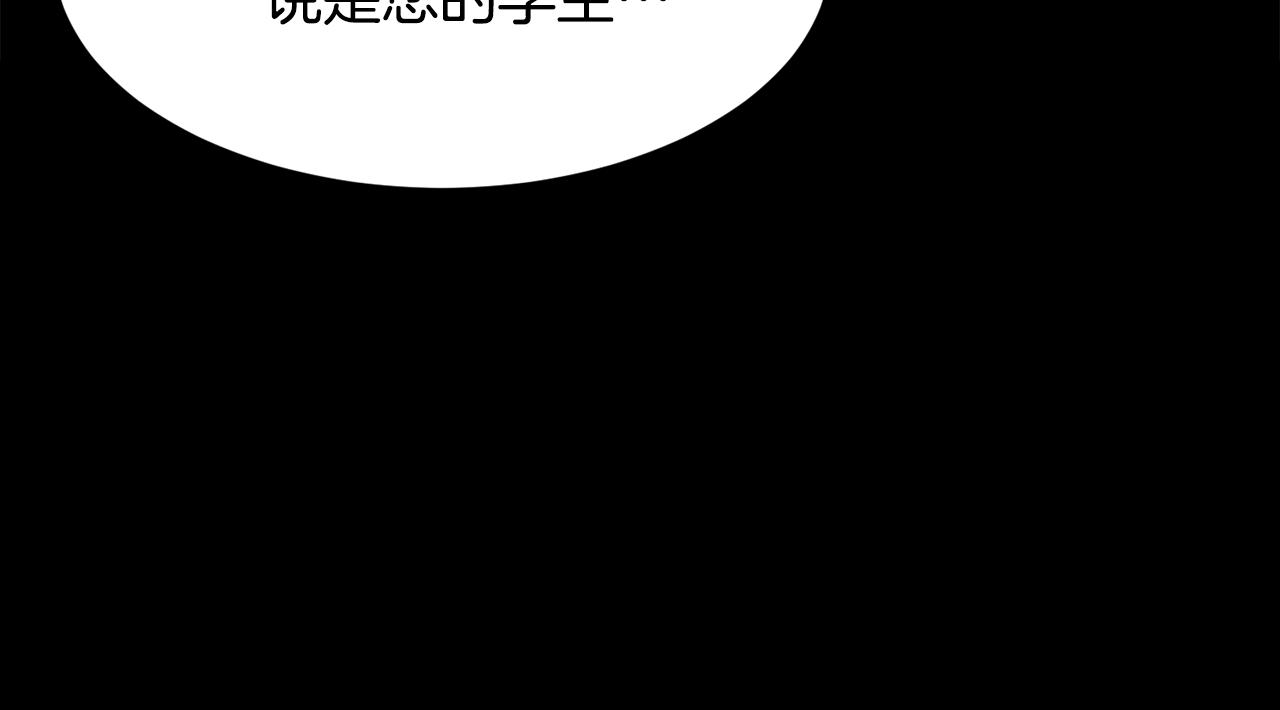 《公爵，请让我治愈你》第54话 找到了父亲 第30页