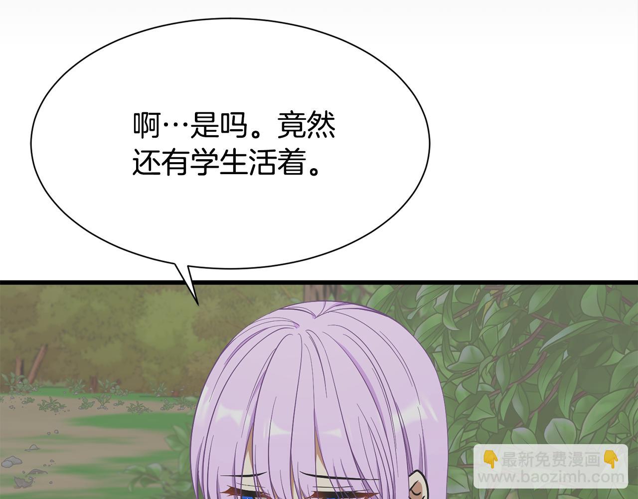 《公爵，请让我治愈你》第54话 找到了父亲 第33页