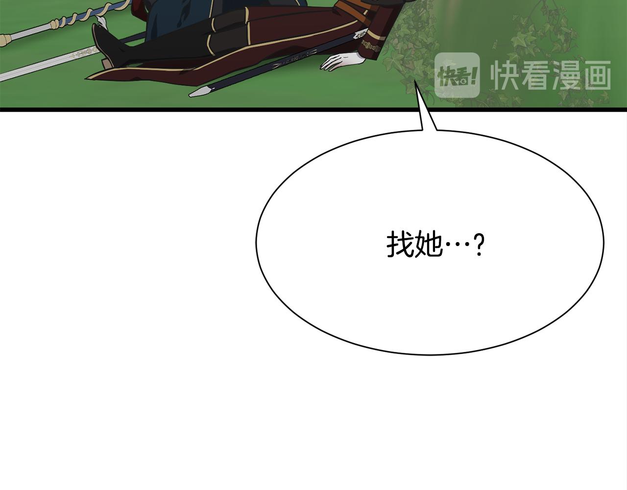 《公爵，请让我治愈你》第54话 找到了父亲 第37页