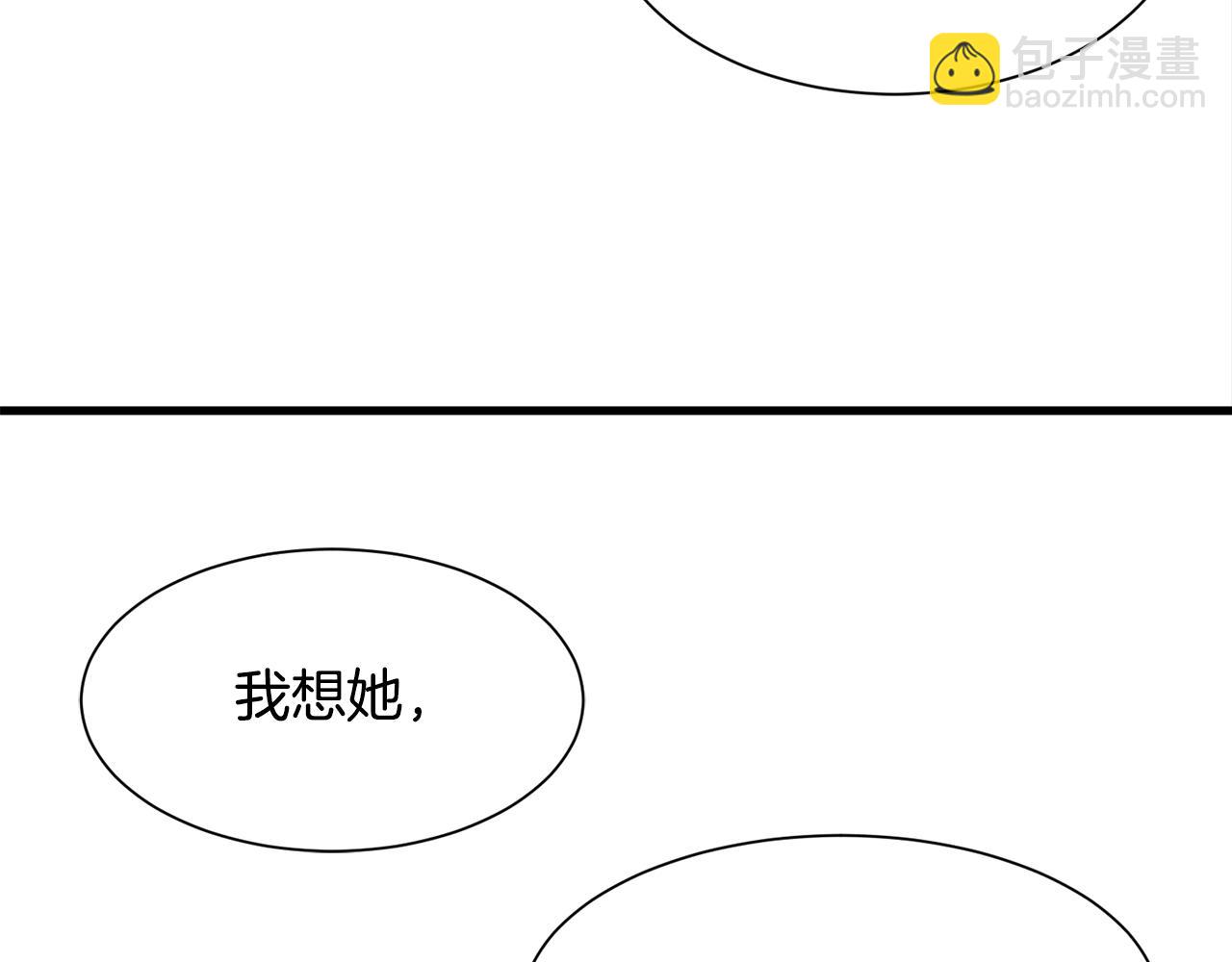 《公爵，请让我治愈你》第54话 找到了父亲 第40页