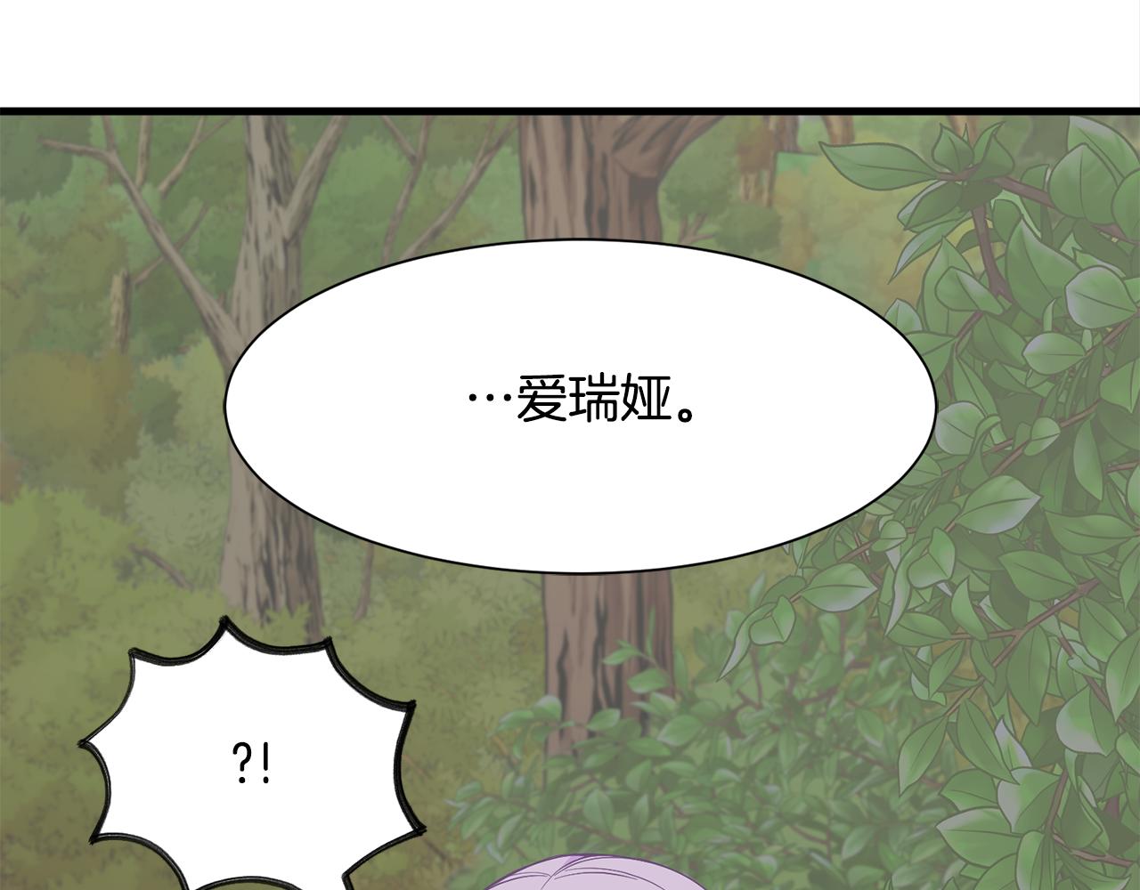 《公爵，请让我治愈你》第54话 找到了父亲 第48页