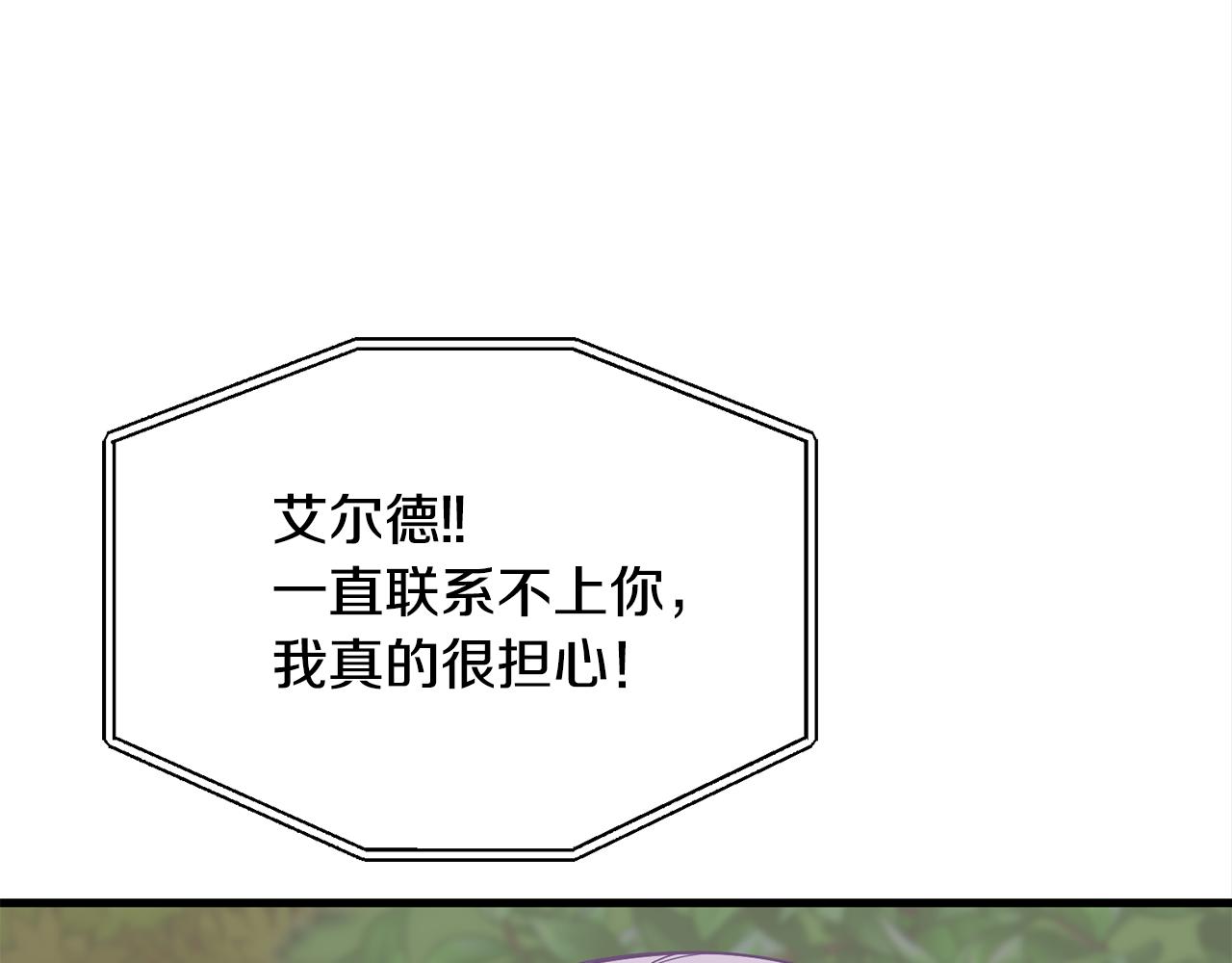 《公爵，请让我治愈你》第54话 找到了父亲 第50页