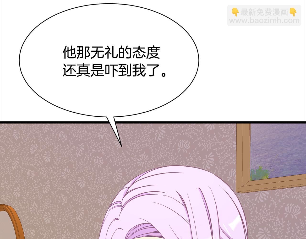 《公爵，请让我治愈你》第52话 父亲作证 第15页