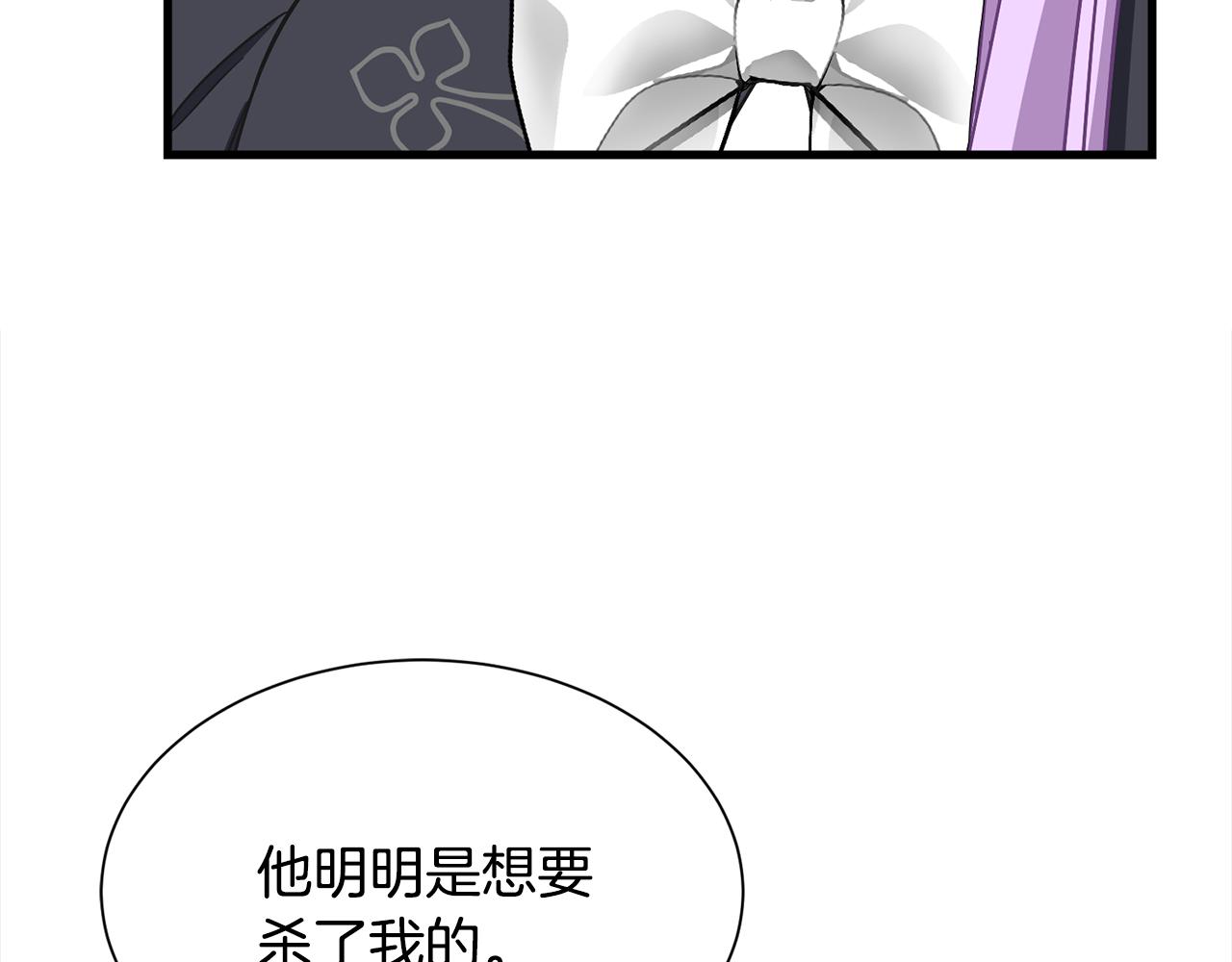 《公爵，请让我治愈你》第52话 父亲作证 第20页