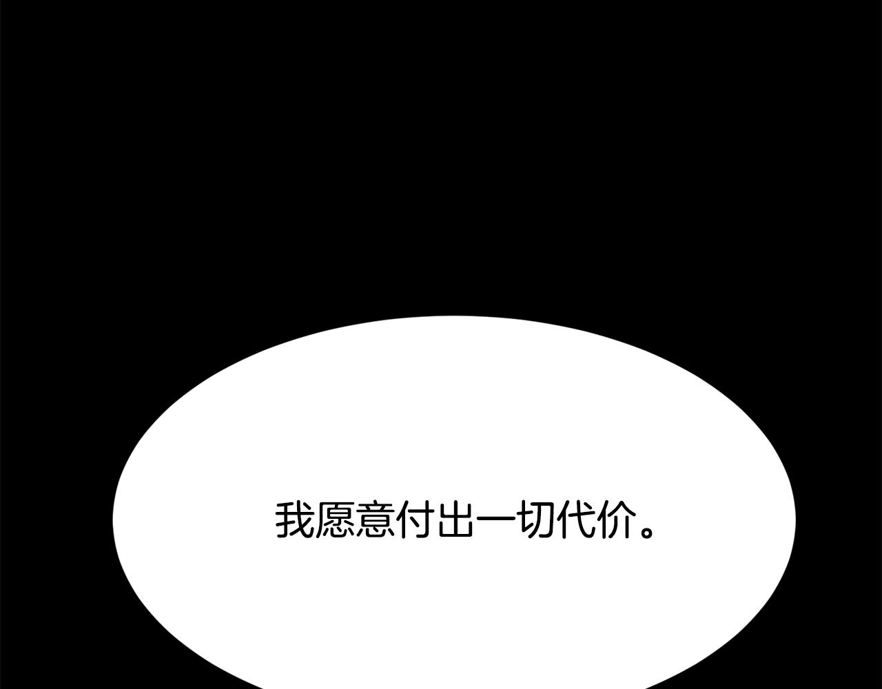 《公爵，请让我治愈你》第52话 父亲作证 第37页