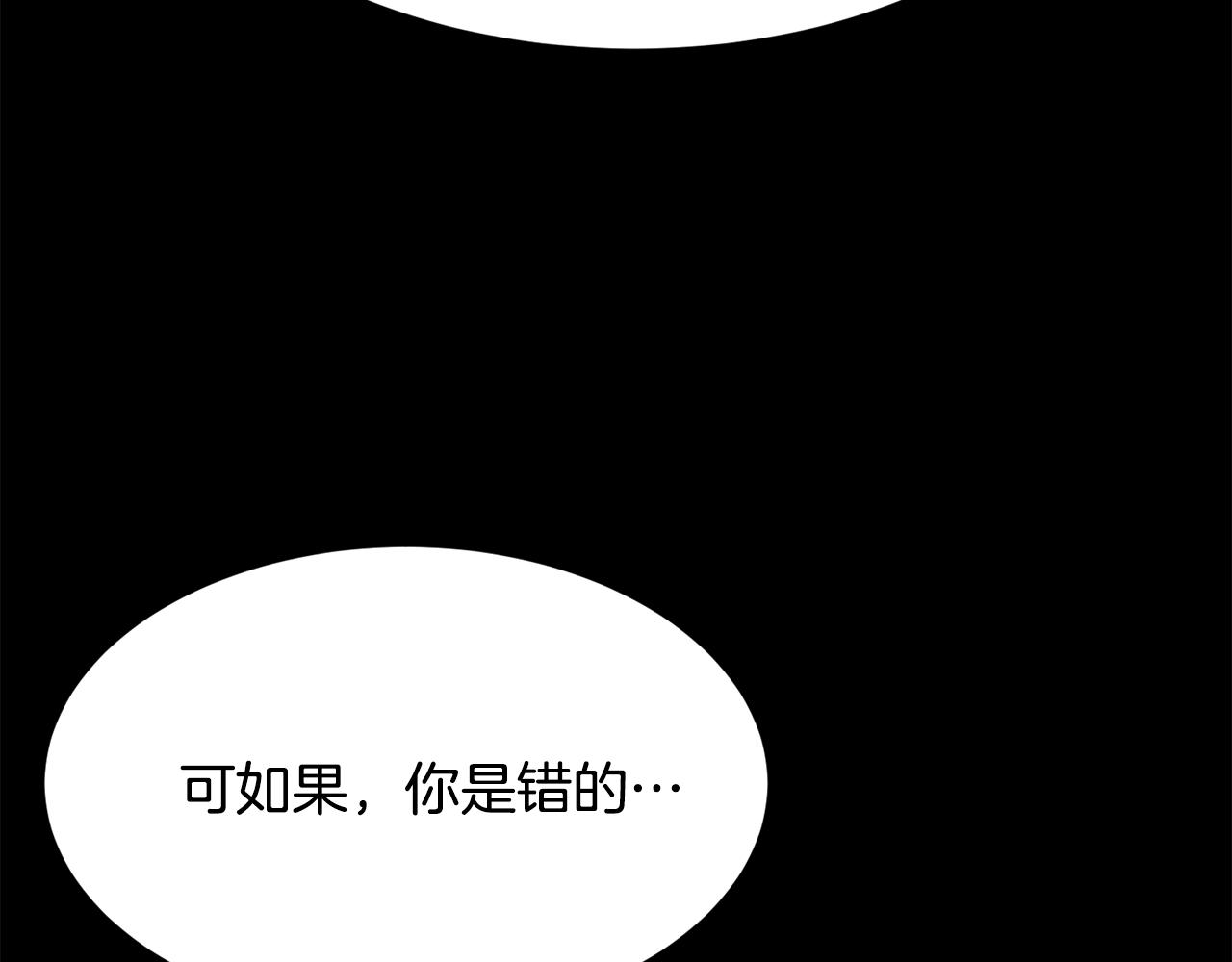 《公爵，请让我治愈你》第52话 父亲作证 第38页