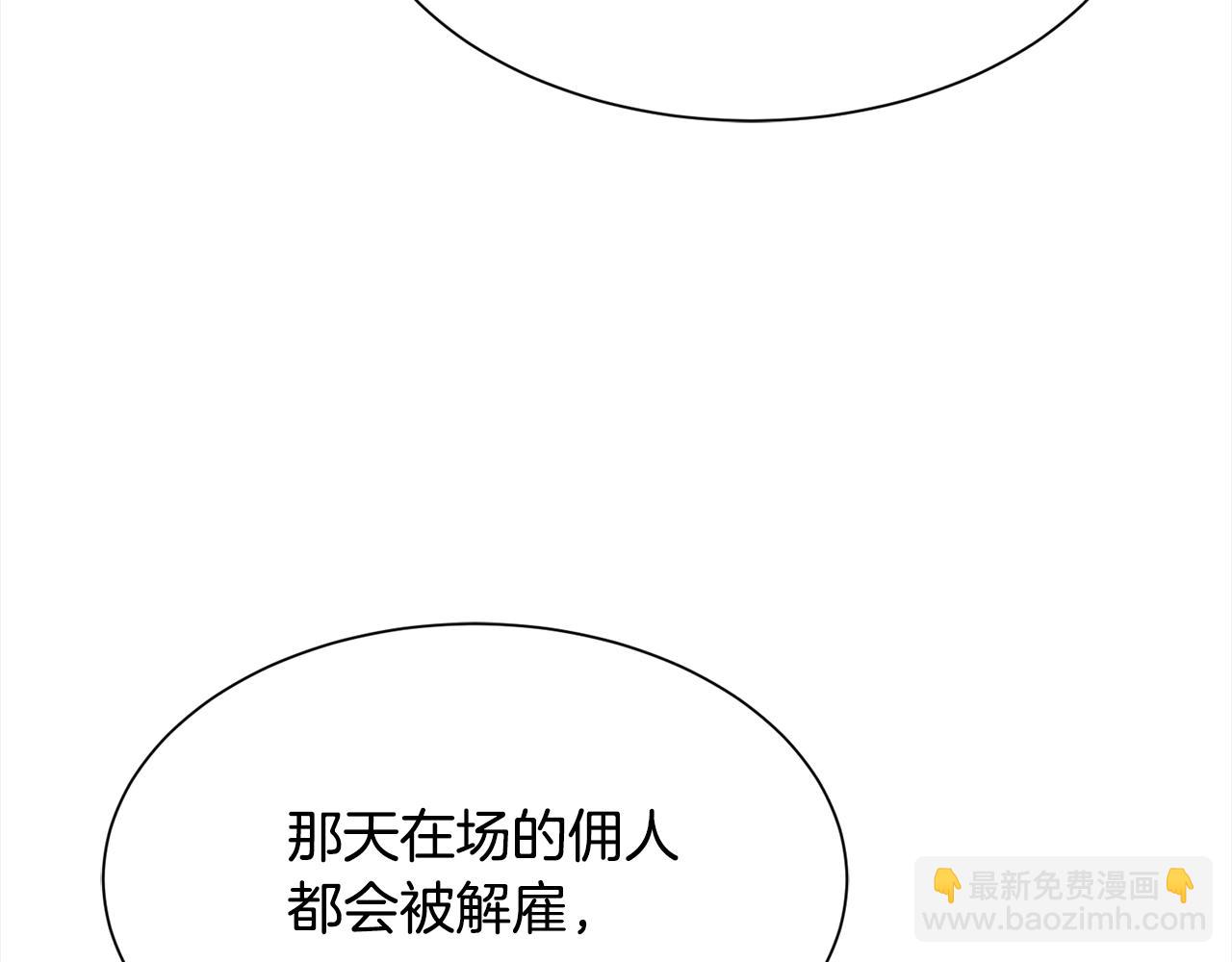 《公爵，请让我治愈你》第52话 父亲作证 第9页