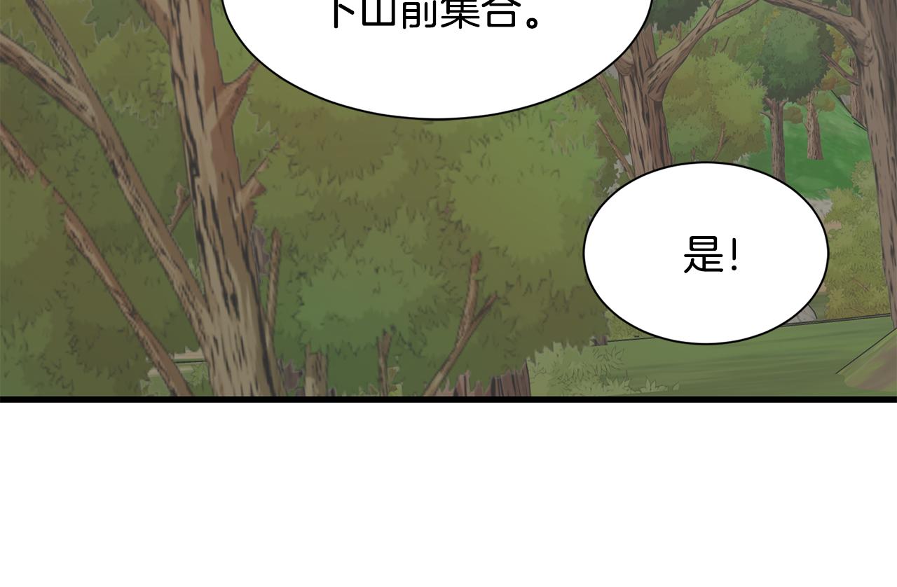 《公爵，请让我治愈你》第53话 确认结界 第17页