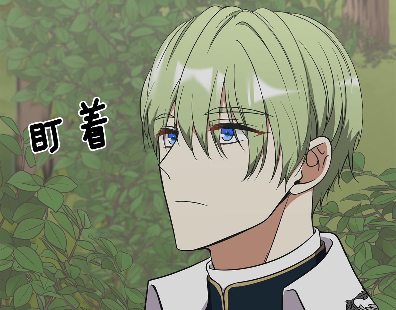 《公爵，请让我治愈你》第53话 确认结界 第21页