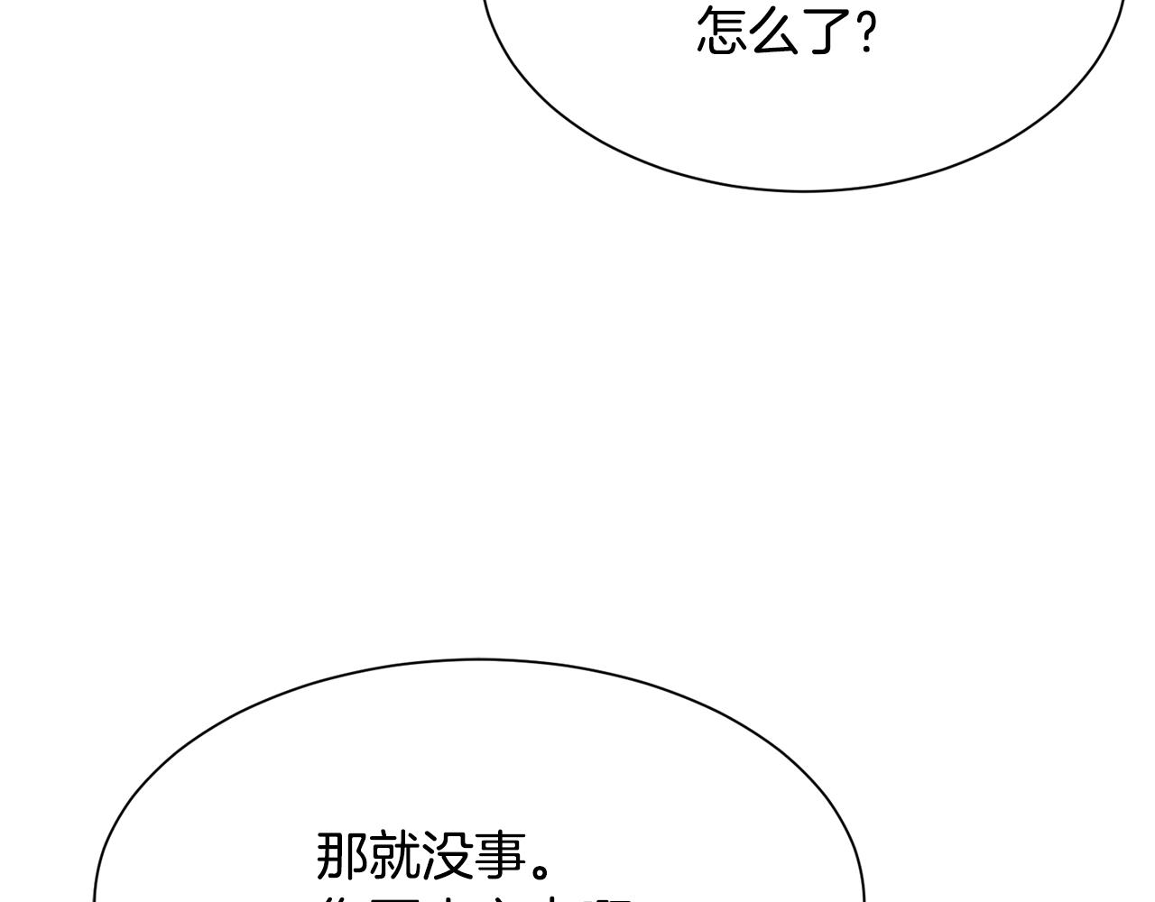 《公爵，请让我治愈你》第53话 确认结界 第25页
