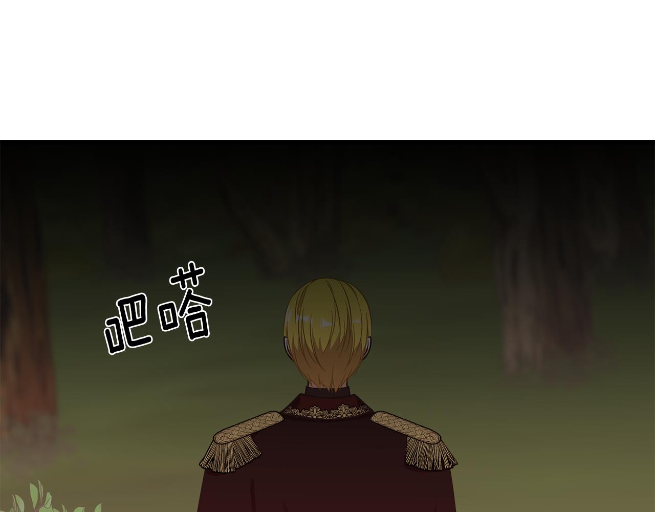 《公爵，请让我治愈你》第53话 确认结界 第28页