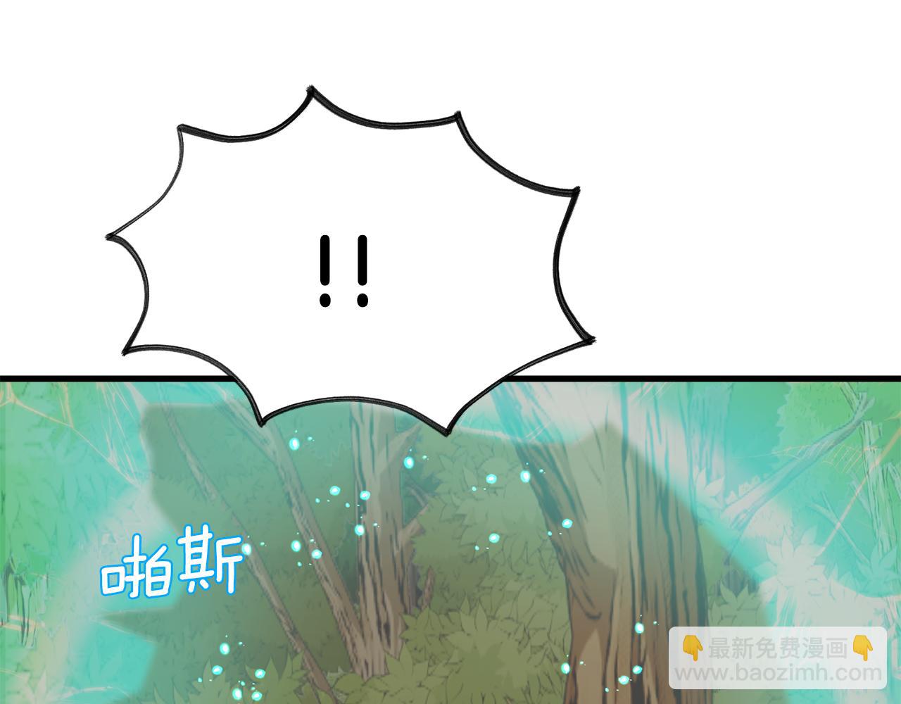 《公爵，请让我治愈你》第53话 确认结界 第41页