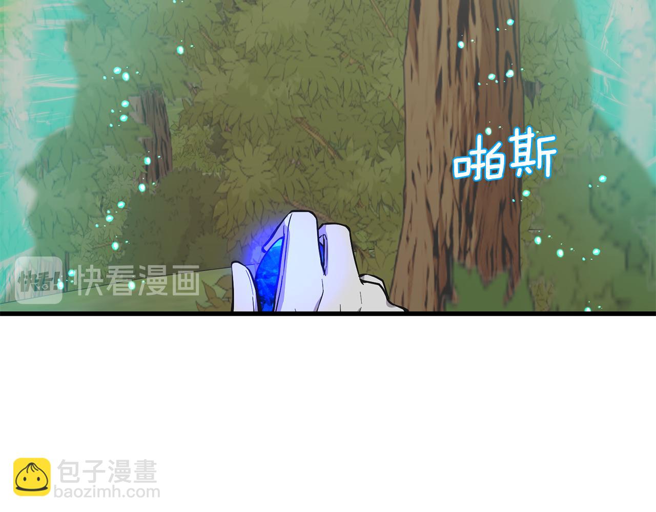 《公爵，请让我治愈你》第53话 确认结界 第42页