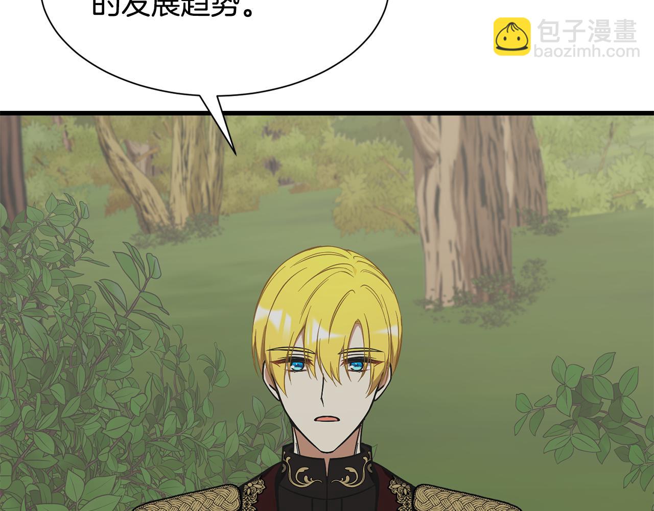 《公爵，请让我治愈你》第53话 确认结界 第7页
