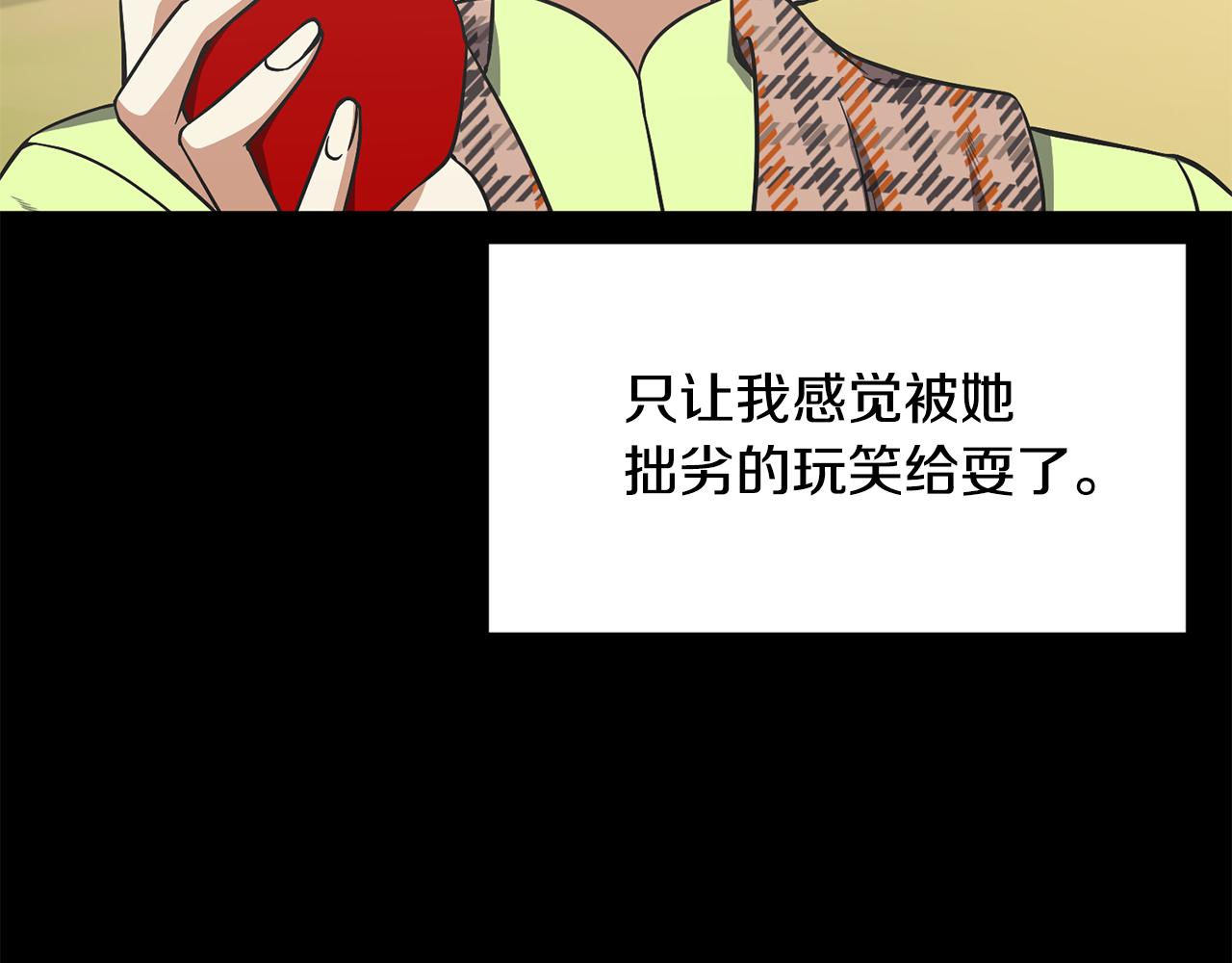 《公爵，请让我治愈你》第56话 爸爸的爱情 第11页