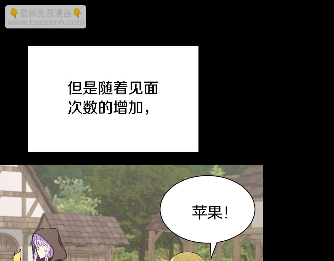 《公爵，请让我治愈你》第56话 爸爸的爱情 第12页