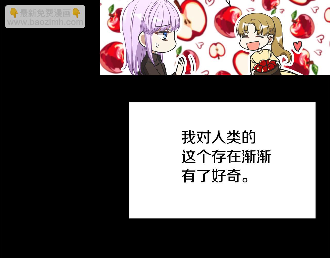 《公爵，请让我治愈你》第56话 爸爸的爱情 第14页