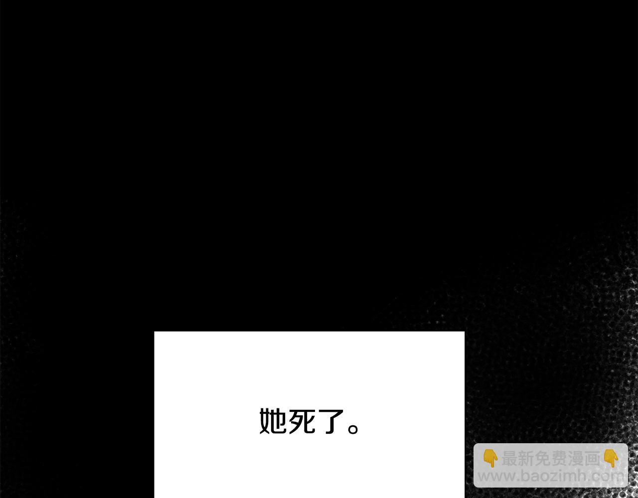 《公爵，请让我治愈你》第56话 爸爸的爱情 第18页
