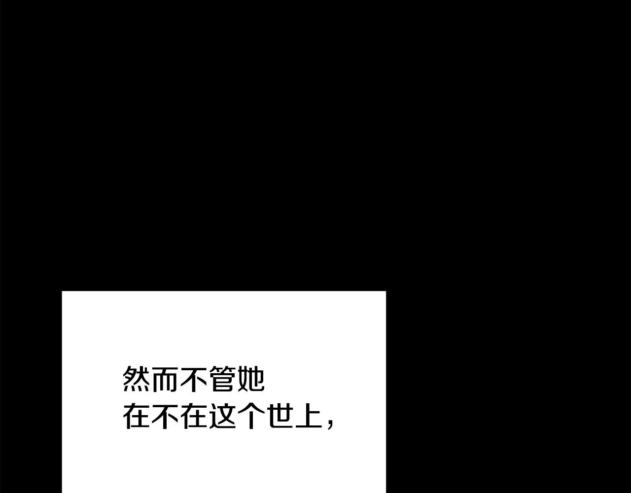 《公爵，请让我治愈你》第56话 爸爸的爱情 第22页