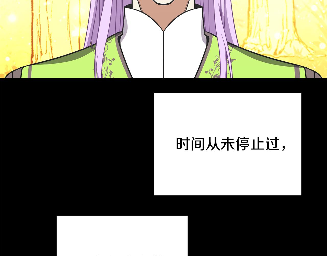 《公爵，请让我治愈你》第56话 爸爸的爱情 第24页