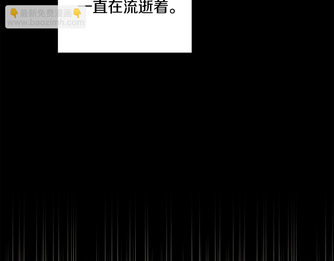 《公爵，请让我治愈你》第56话 爸爸的爱情 第25页