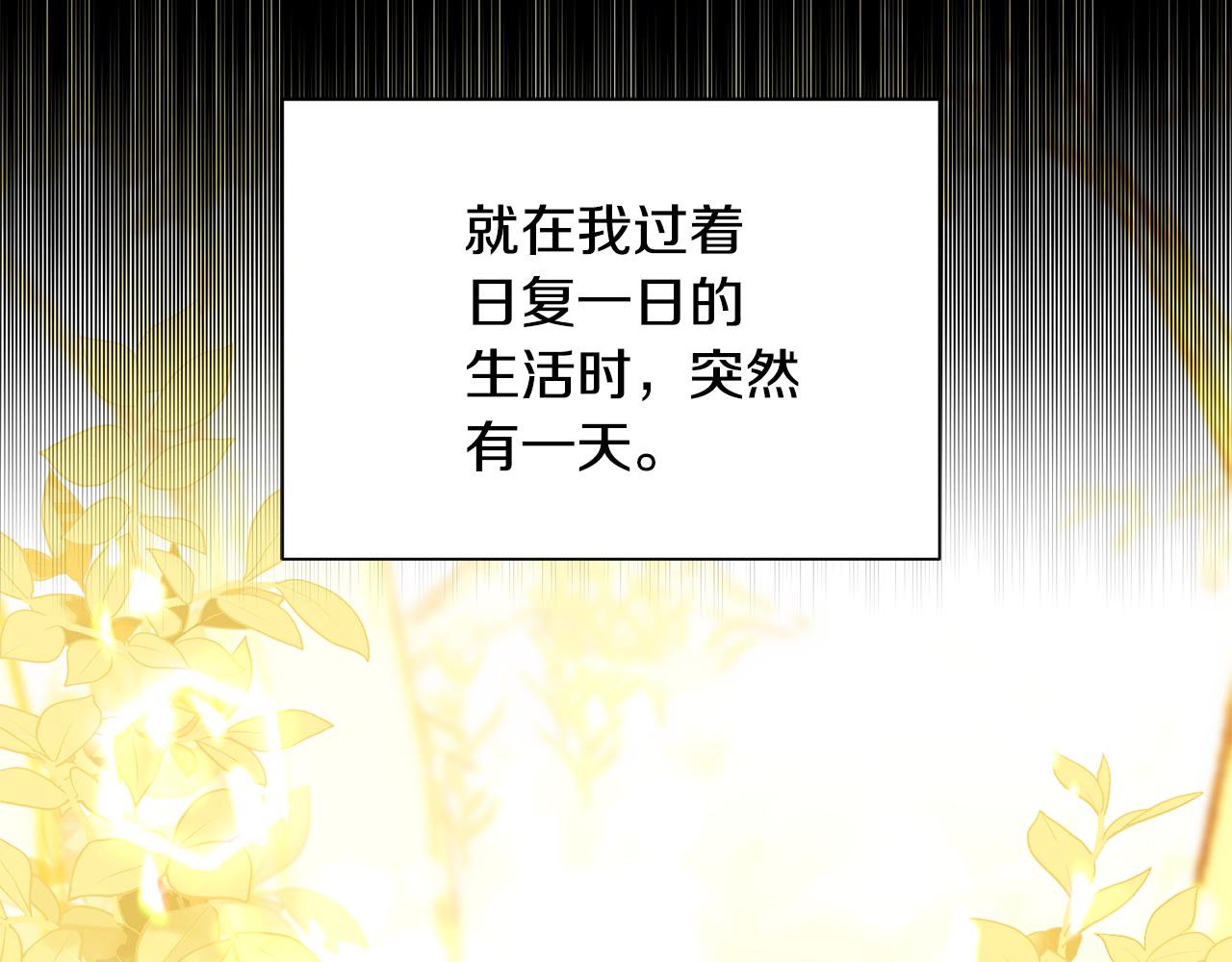 《公爵，请让我治愈你》第56话 爸爸的爱情 第26页