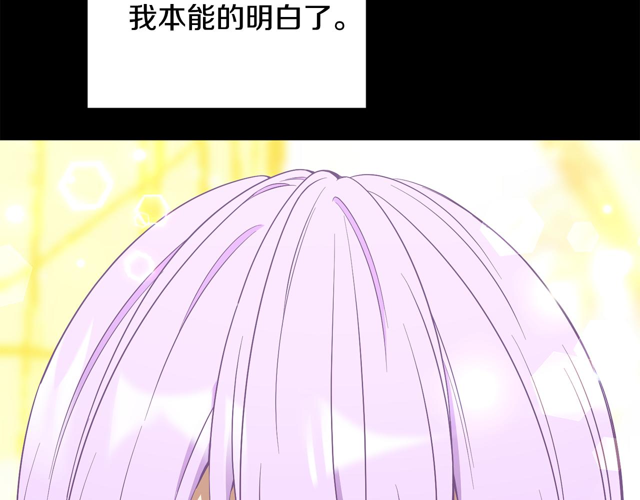 《公爵，请让我治愈你》第56话 爸爸的爱情 第32页
