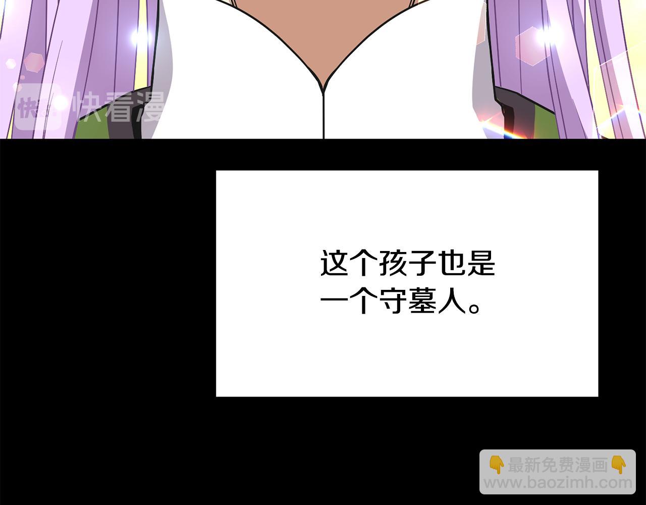 《公爵，请让我治愈你》第56话 爸爸的爱情 第34页