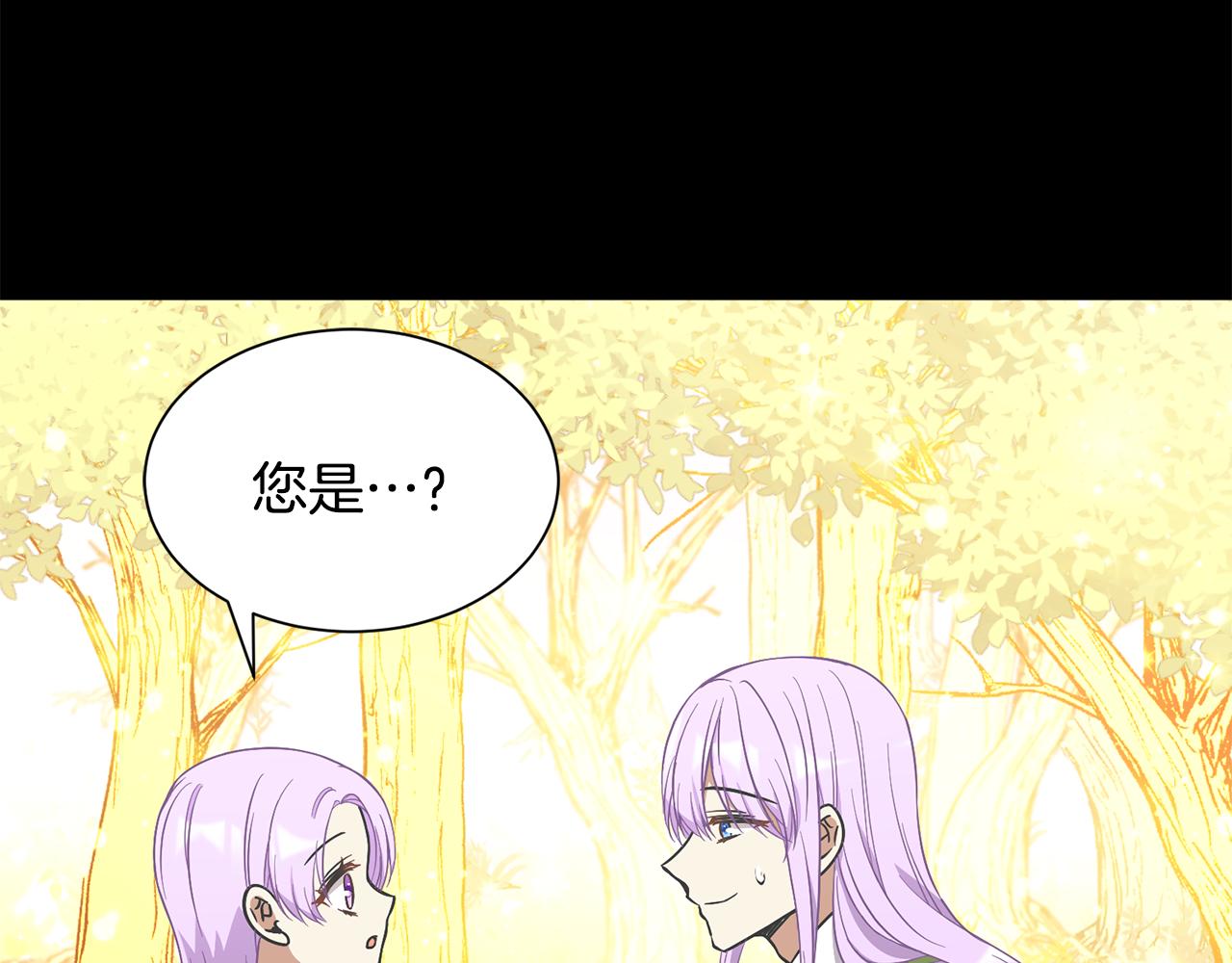 《公爵，请让我治愈你》第56话 爸爸的爱情 第35页