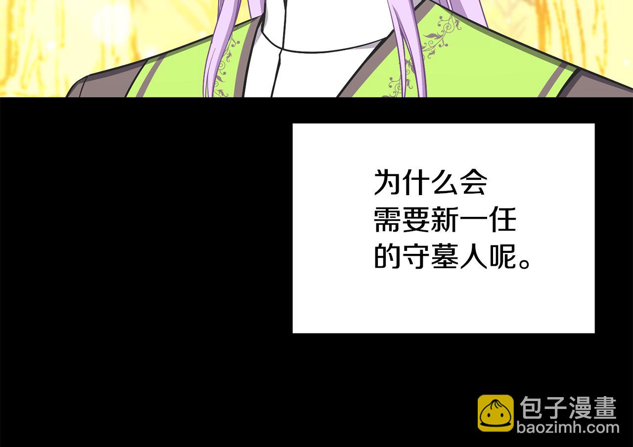 《公爵，请让我治愈你》第56话 爸爸的爱情 第39页