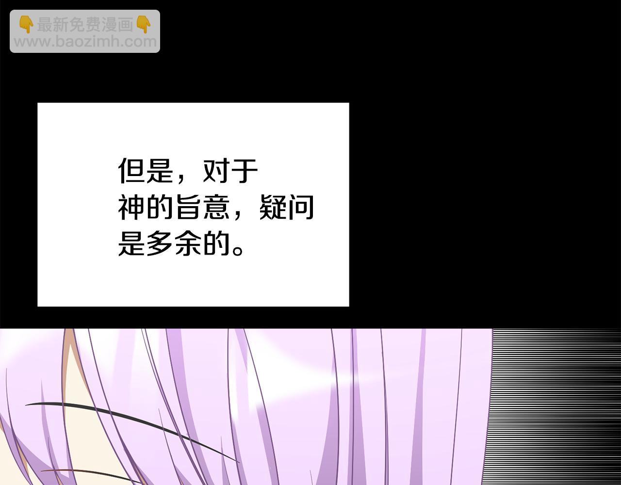 《公爵，请让我治愈你》第56话 爸爸的爱情 第40页