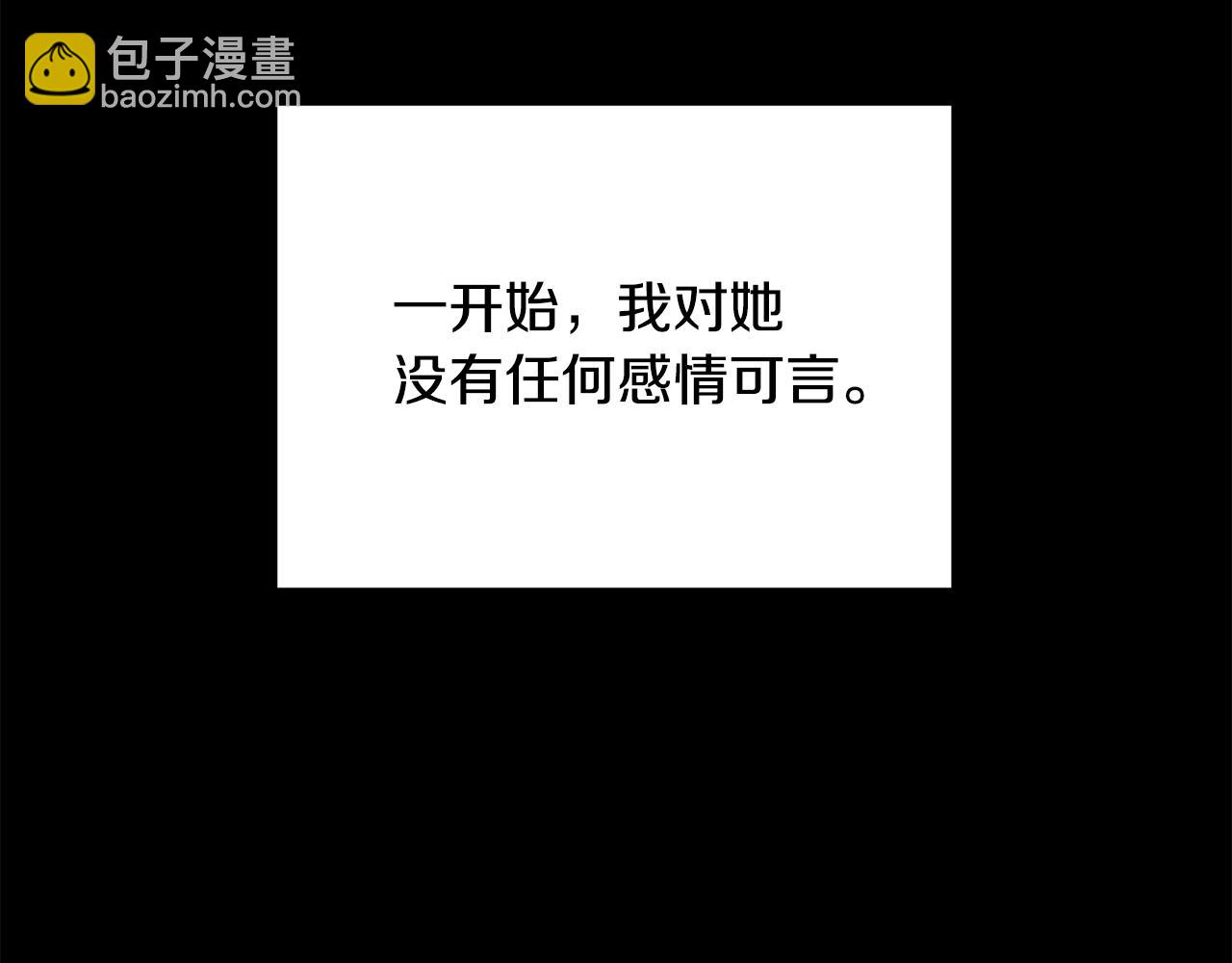 《公爵，请让我治愈你》第56话 爸爸的爱情 第43页