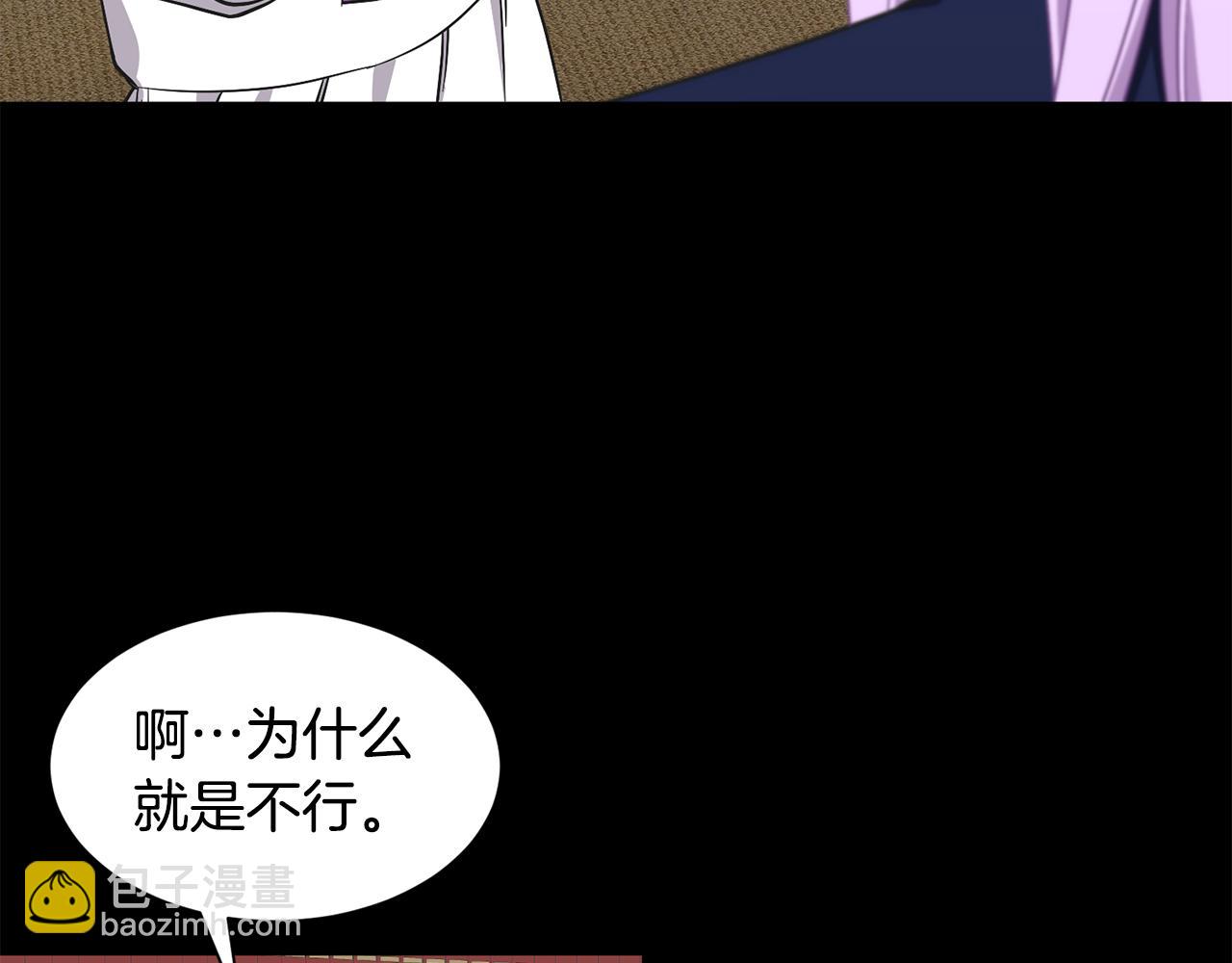 《公爵，请让我治愈你》第56话 爸爸的爱情 第46页