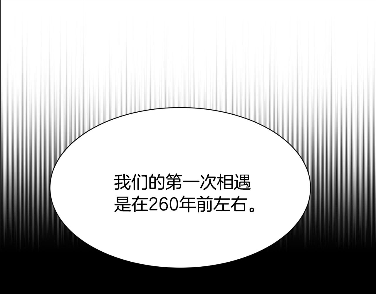 《公爵，请让我治愈你》第56话 爸爸的爱情 第5页