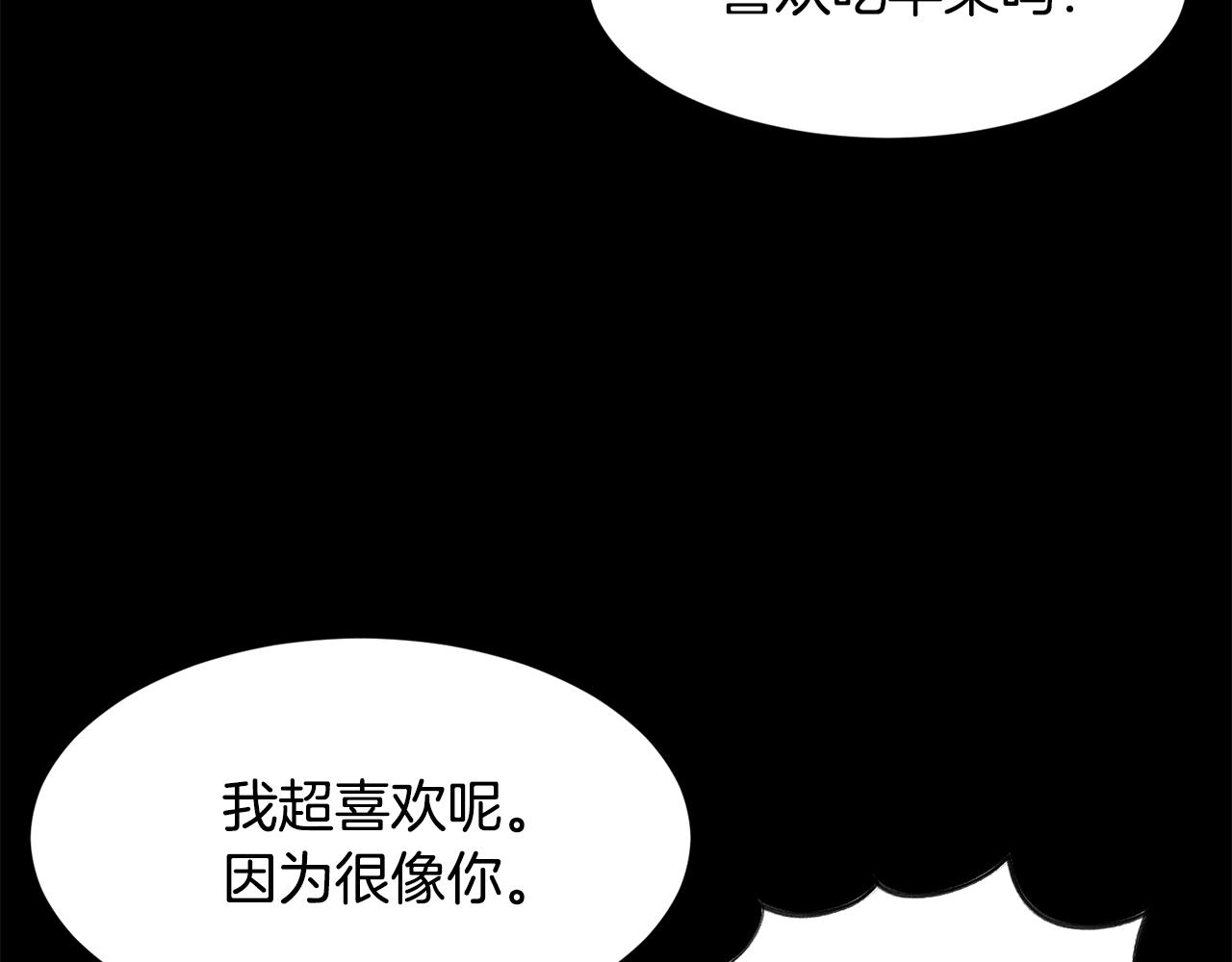 《公爵，请让我治愈你》第56话 爸爸的爱情 第9页