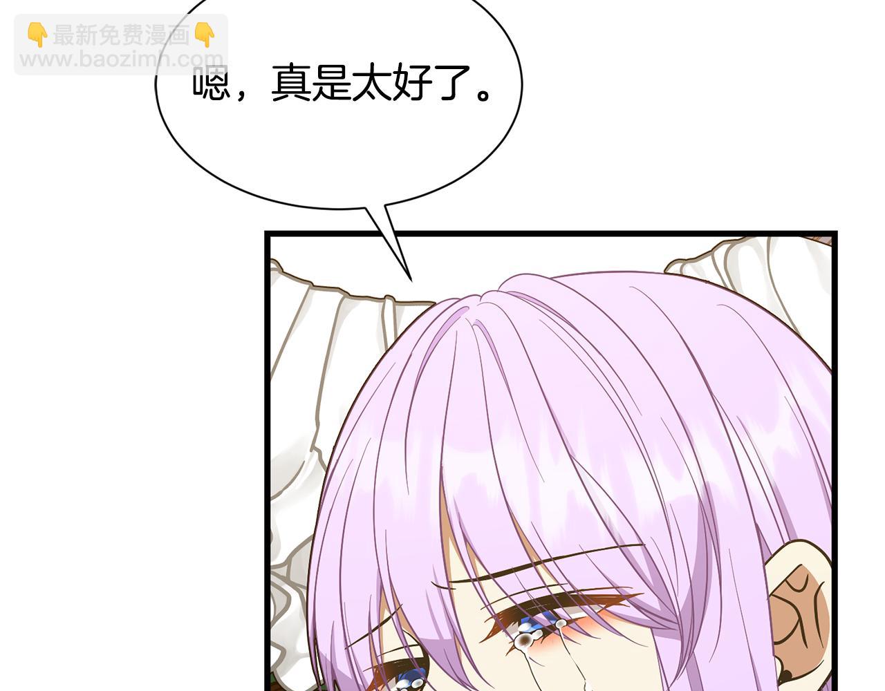 《公爵，请让我治愈你》第57话 父女和好 第12页