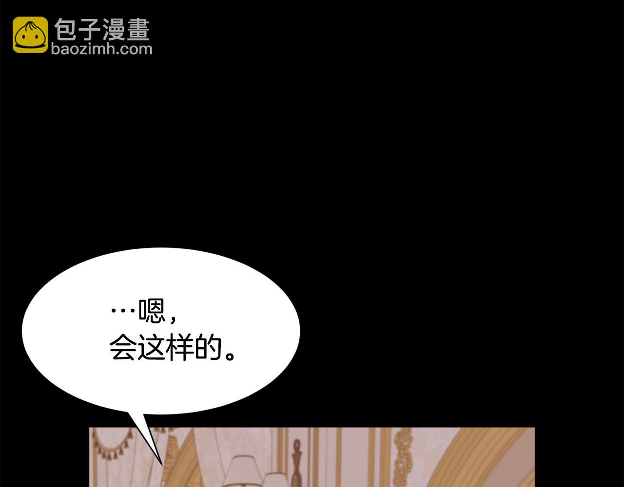 《公爵，请让我治愈你》第57话 父女和好 第17页