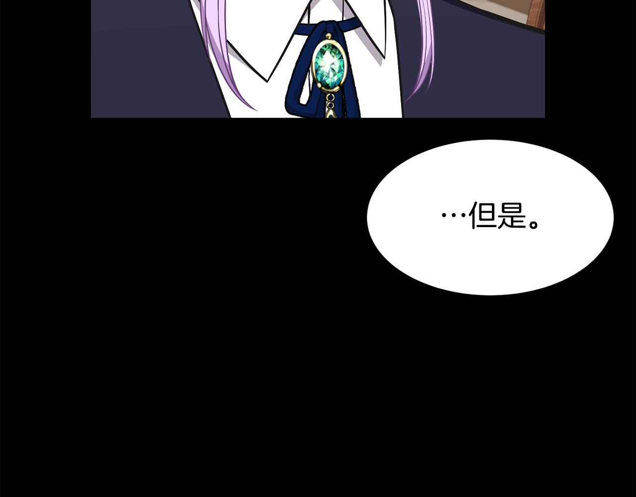 《公爵，请让我治愈你》第57话 父女和好 第19页