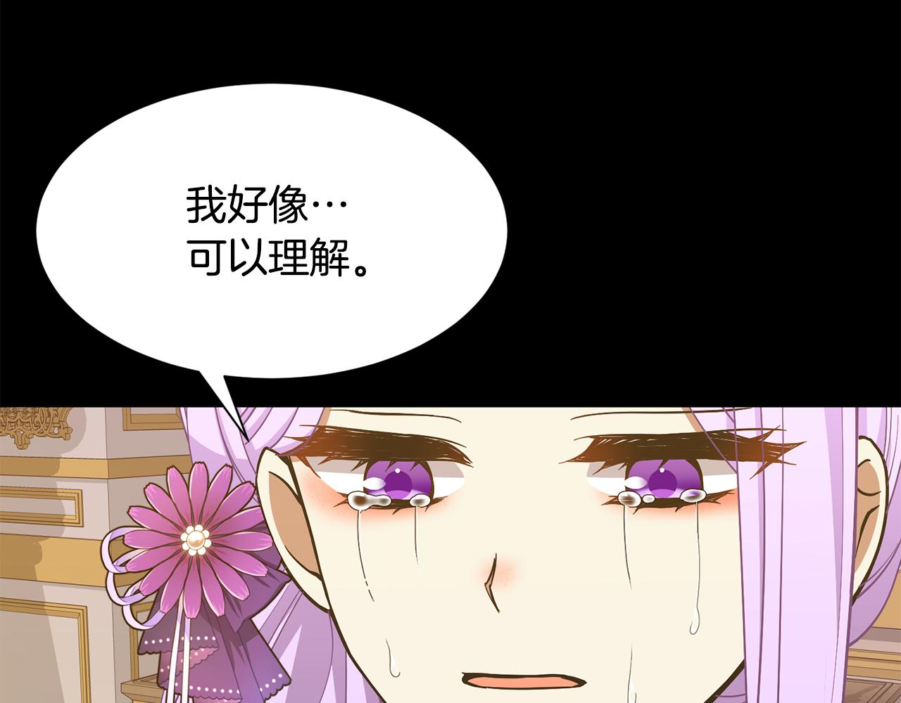 《公爵，请让我治愈你》第57话 父女和好 第20页