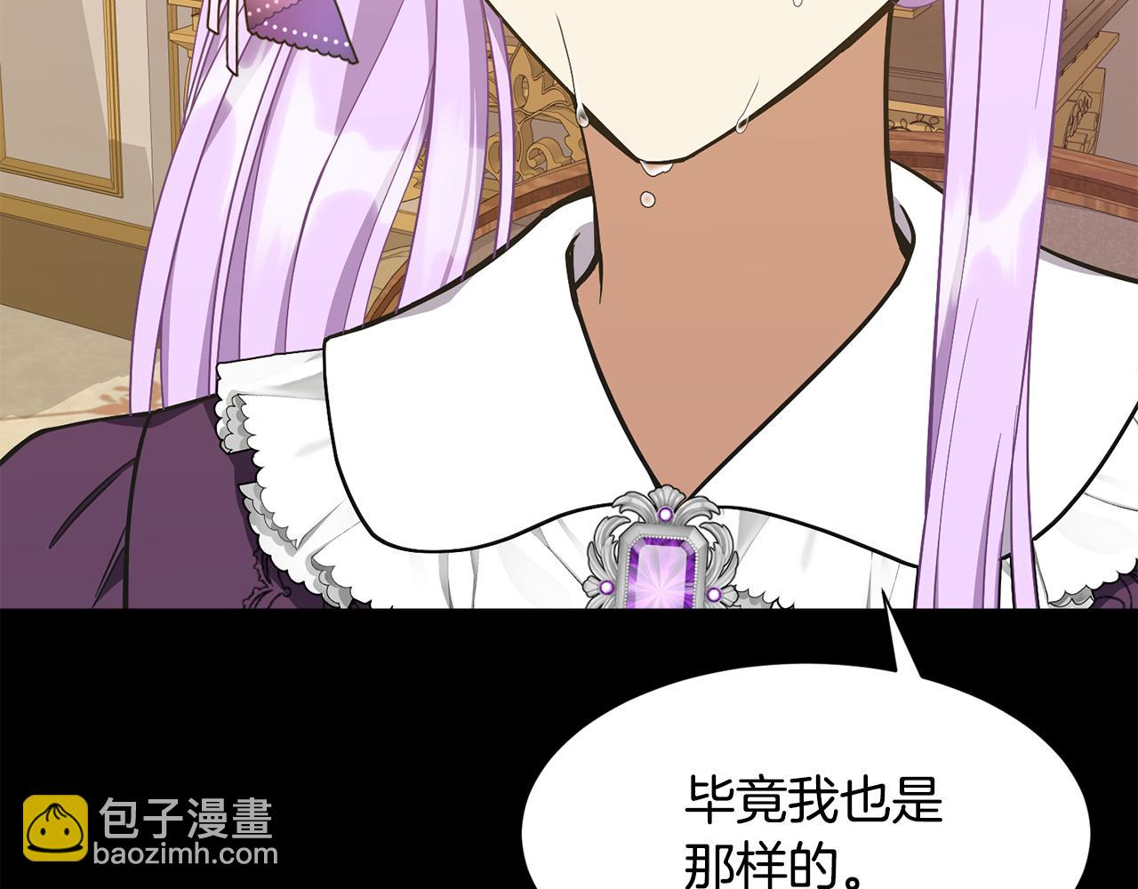 《公爵，请让我治愈你》第57话 父女和好 第21页