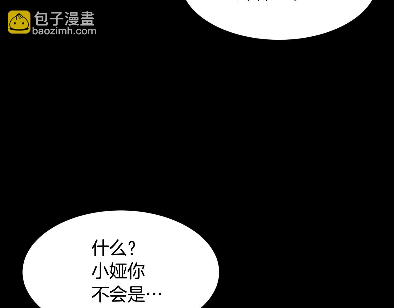 《公爵，请让我治愈你》第57话 父女和好 第22页