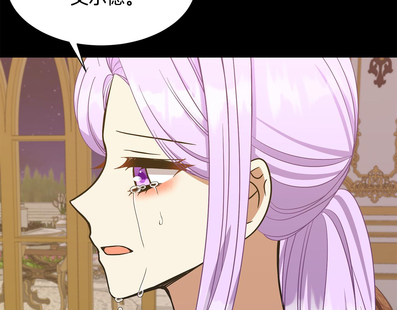 《公爵，请让我治愈你》第57话 父女和好 第25页