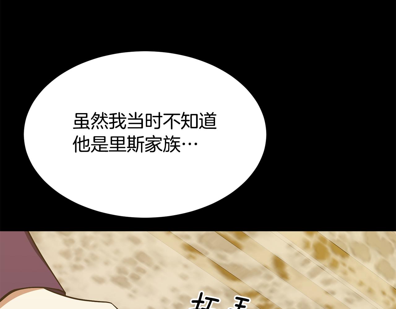 《公爵，请让我治愈你》第57话 父女和好 第31页
