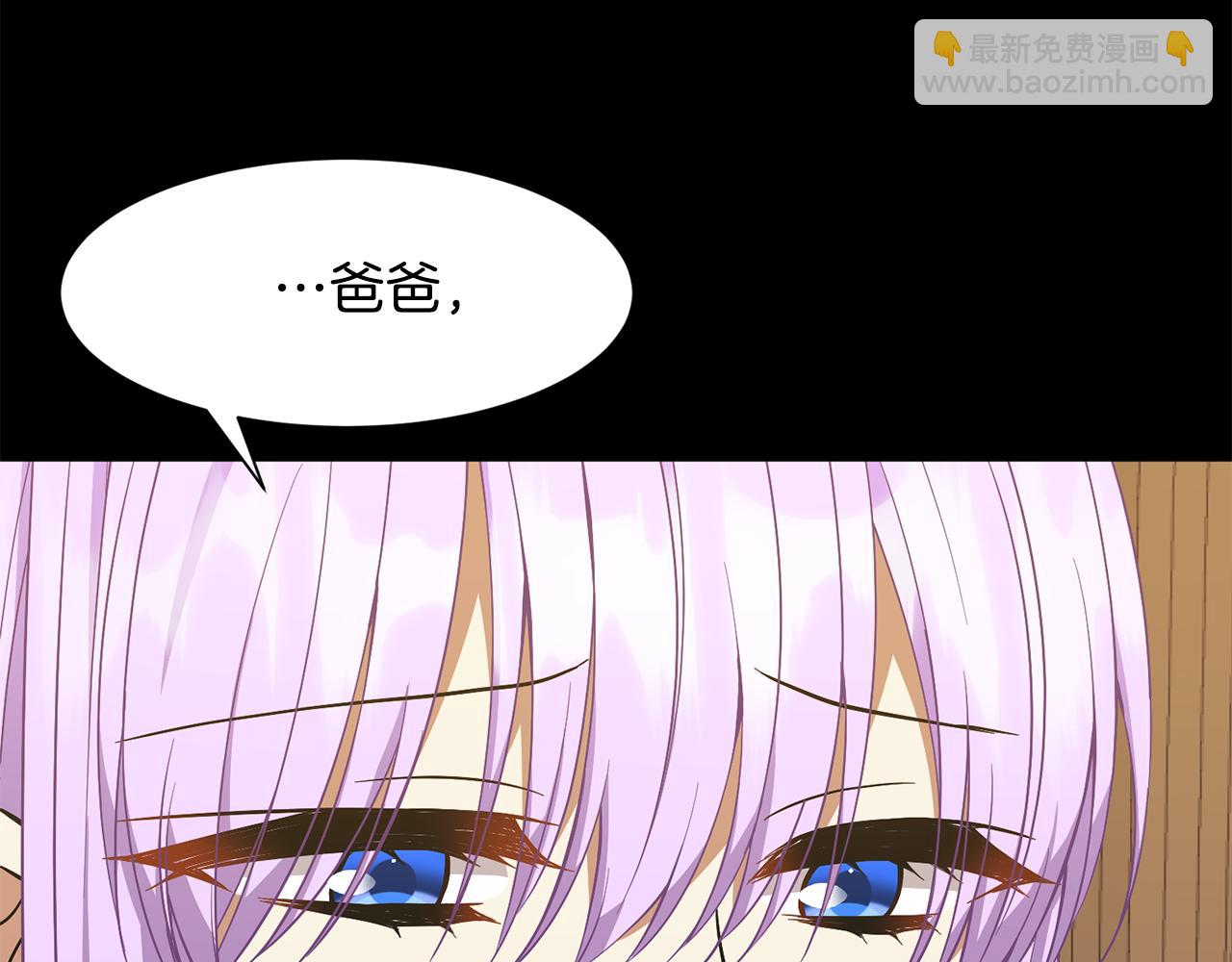 《公爵，请让我治愈你》第57话 父女和好 第39页