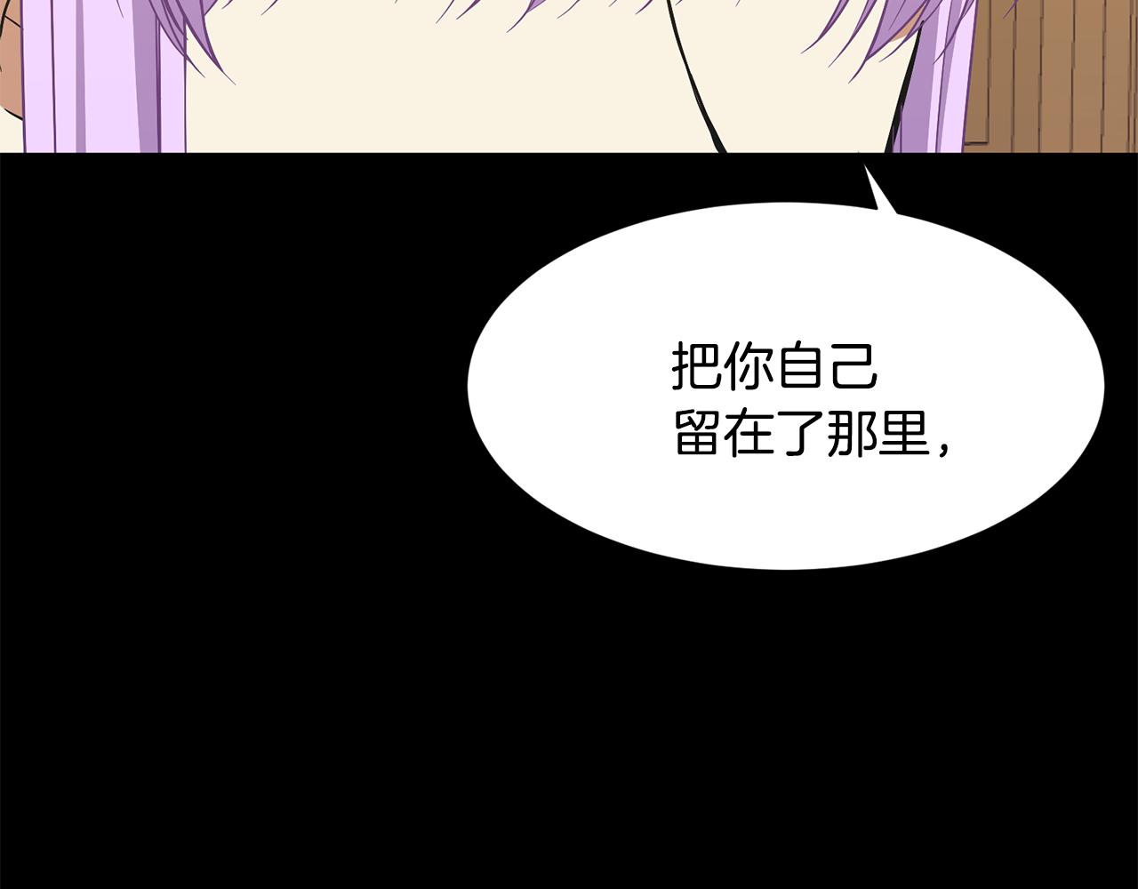 《公爵，请让我治愈你》第57话 父女和好 第40页