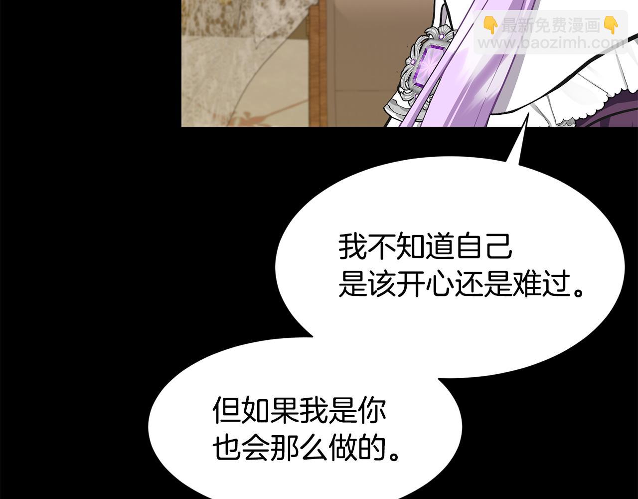 《公爵，请让我治愈你》第57话 父女和好 第45页