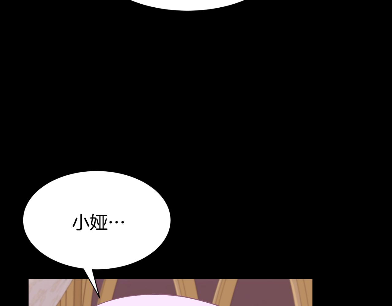 《公爵，请让我治愈你》第57话 父女和好 第46页