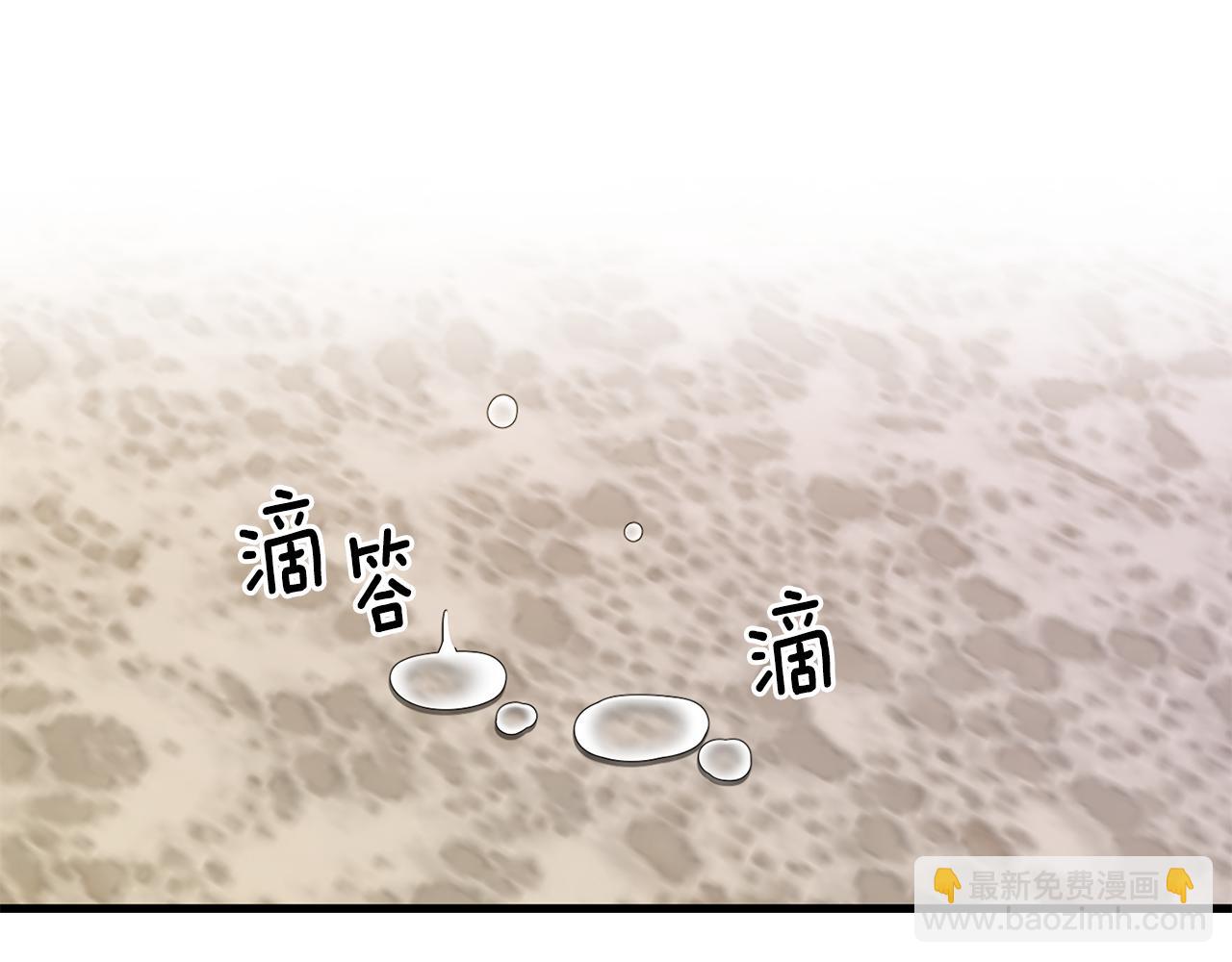 《公爵，请让我治愈你》第57话 父女和好 第5页