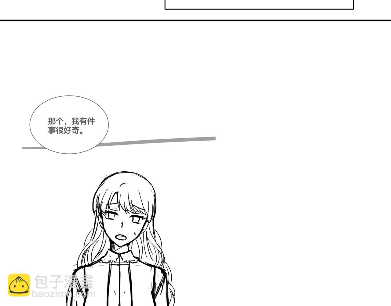 《公爵，请让我治愈你》第59话 想和你一起 第14页